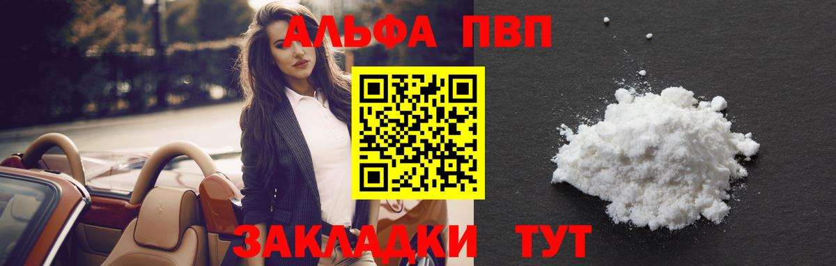 Междуреченск  наркота  А ПВП Соль  Альфа ПВП  Вход с VPN  А ПВП крисы CK 