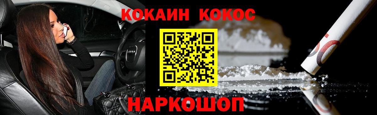 Кокаин Эквадор  КОКАИН 97%  Междуреченск  Вход с VPN 