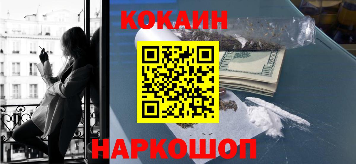Cocaine VHQ Междуреченск
