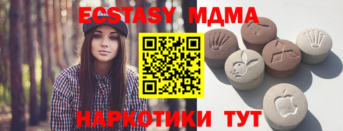 Экстази VHQ  OMG ONION  Междуреченск  Вход с VPN 
