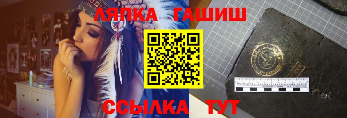 ГАШИШ hashish  Вход с VPN  Гашиш  Гашиш убойный  Междуреченск 