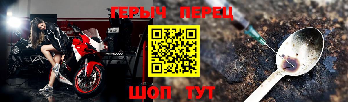 Героин хмурый  Вход с VPN  Междуреченск 