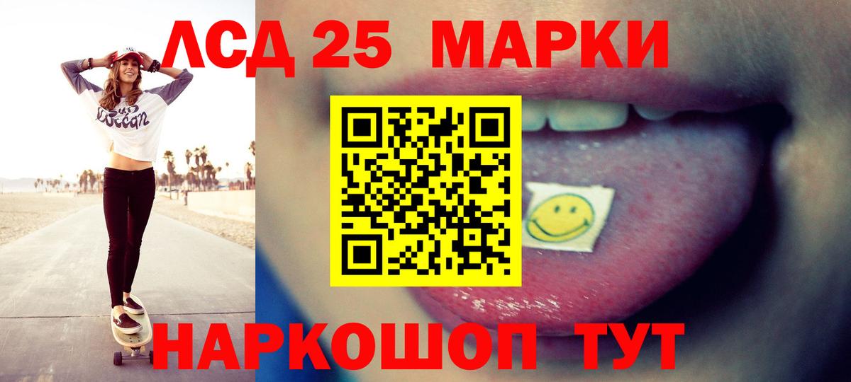 LSD-25 экстази кислота Междуреченск