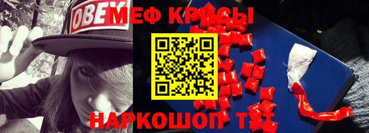 Меф кристаллы Междуреченск