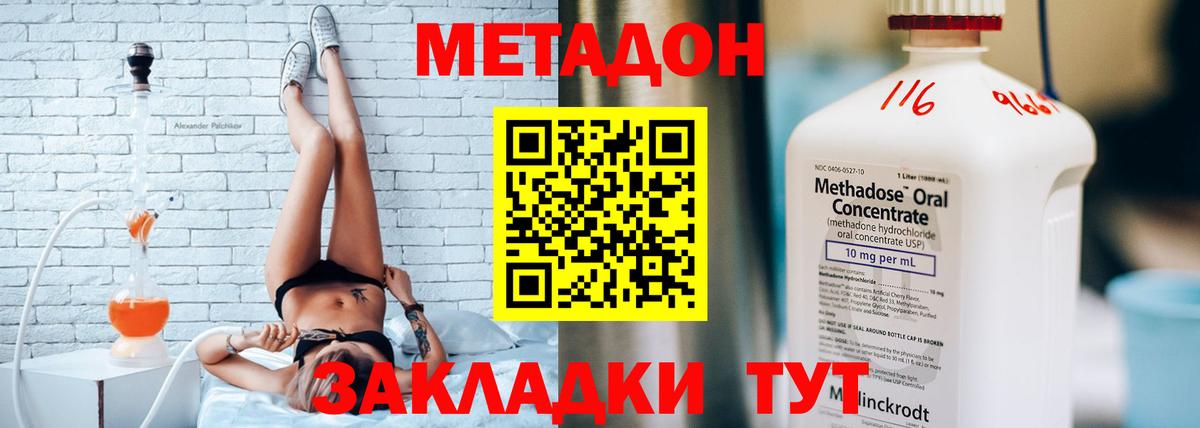 МЕТАДОН мёд Междуреченск