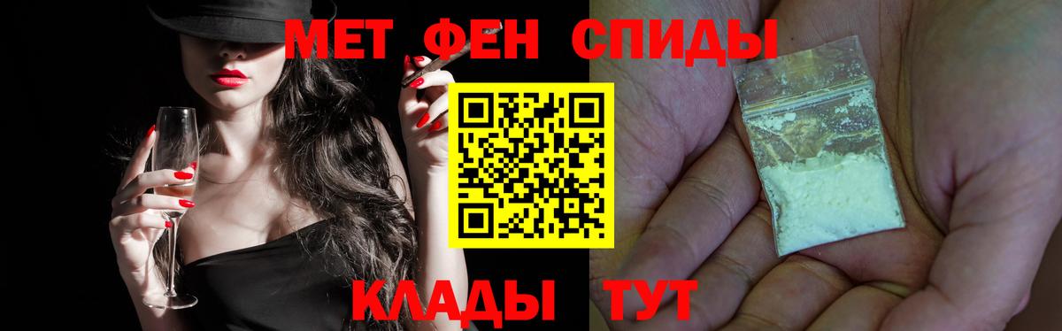 МЕТАМФЕТАМИН пудра Междуреченск