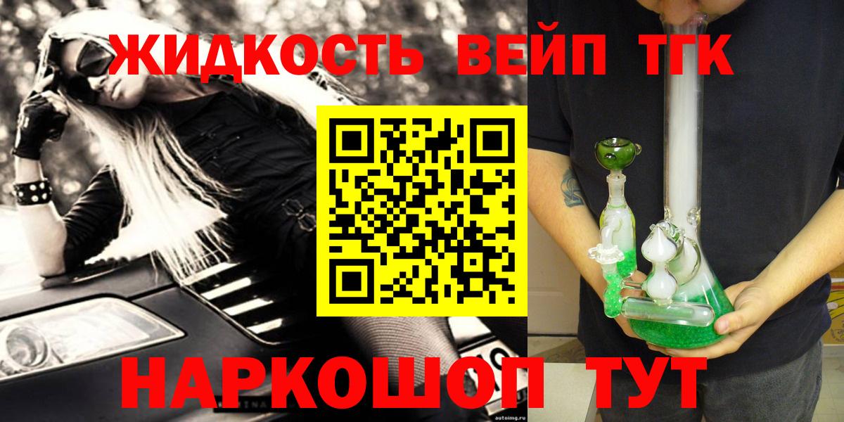 ТГК жижа  Вход с VPN  Междуреченск 